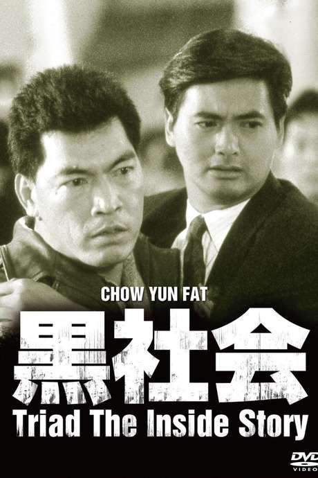 Triads: The Inside Story